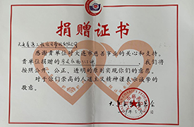 公司黨支部組織開展“學(xué)雷鋒、獻(xiàn)愛心” 捐贈物品活動